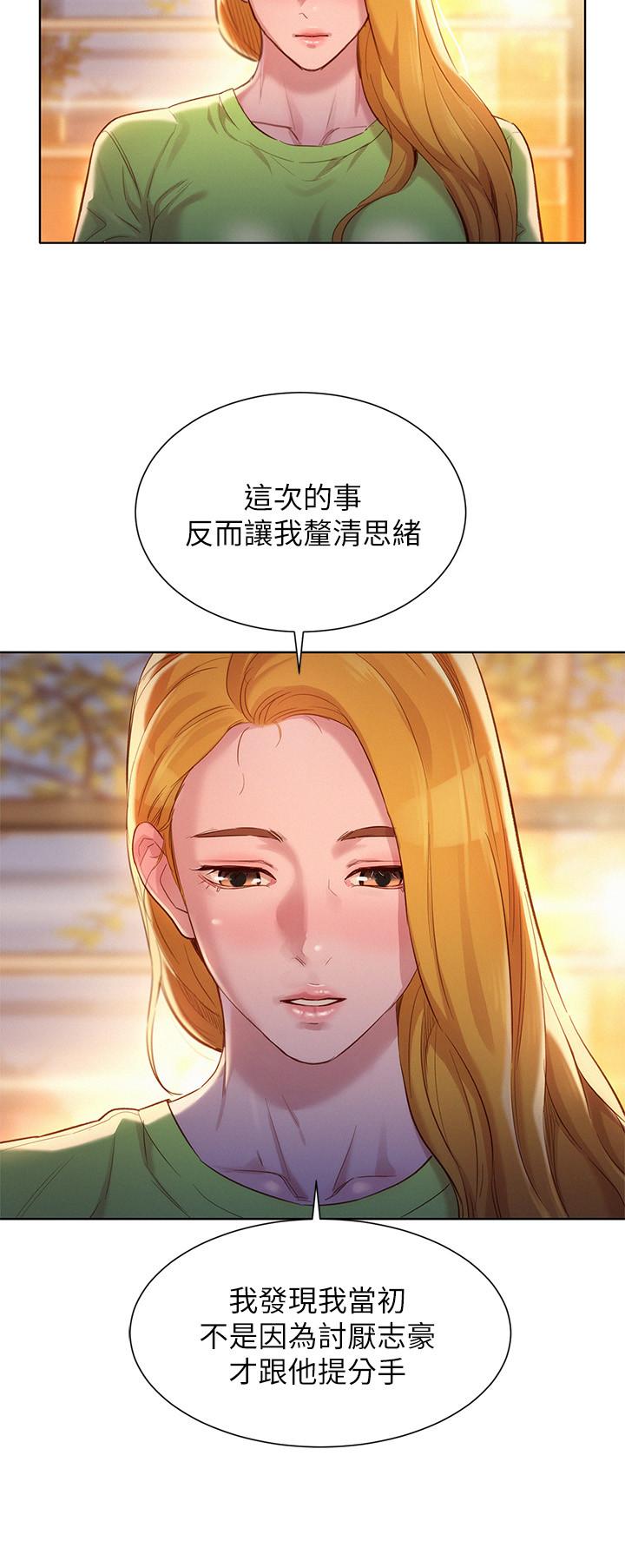 《漂亮乾姊姊》漫画 第106話-內射必須對我負責哦