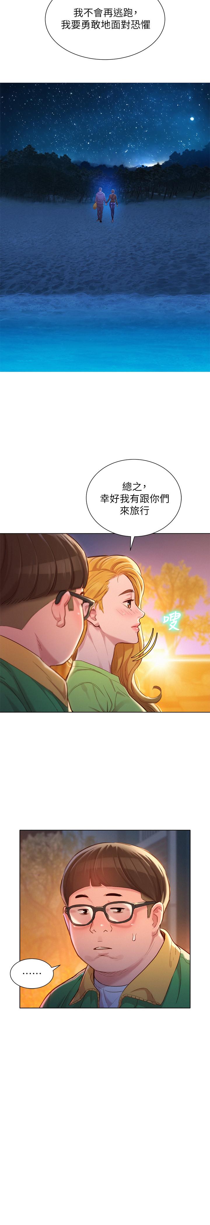 《漂亮乾姊姊》漫画 第106話-內射必須對我負責哦