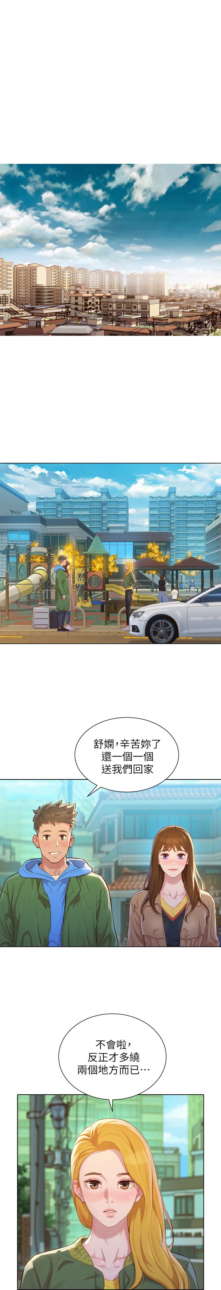 《漂亮乾姊姊》漫画 第106話-內射必須對我負責哦