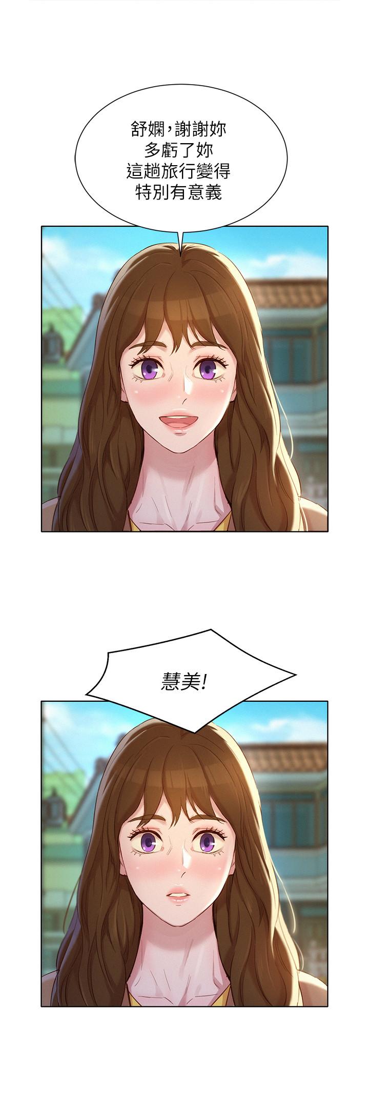 《漂亮乾姊姊》漫画 第106話-內射必須對我負責哦