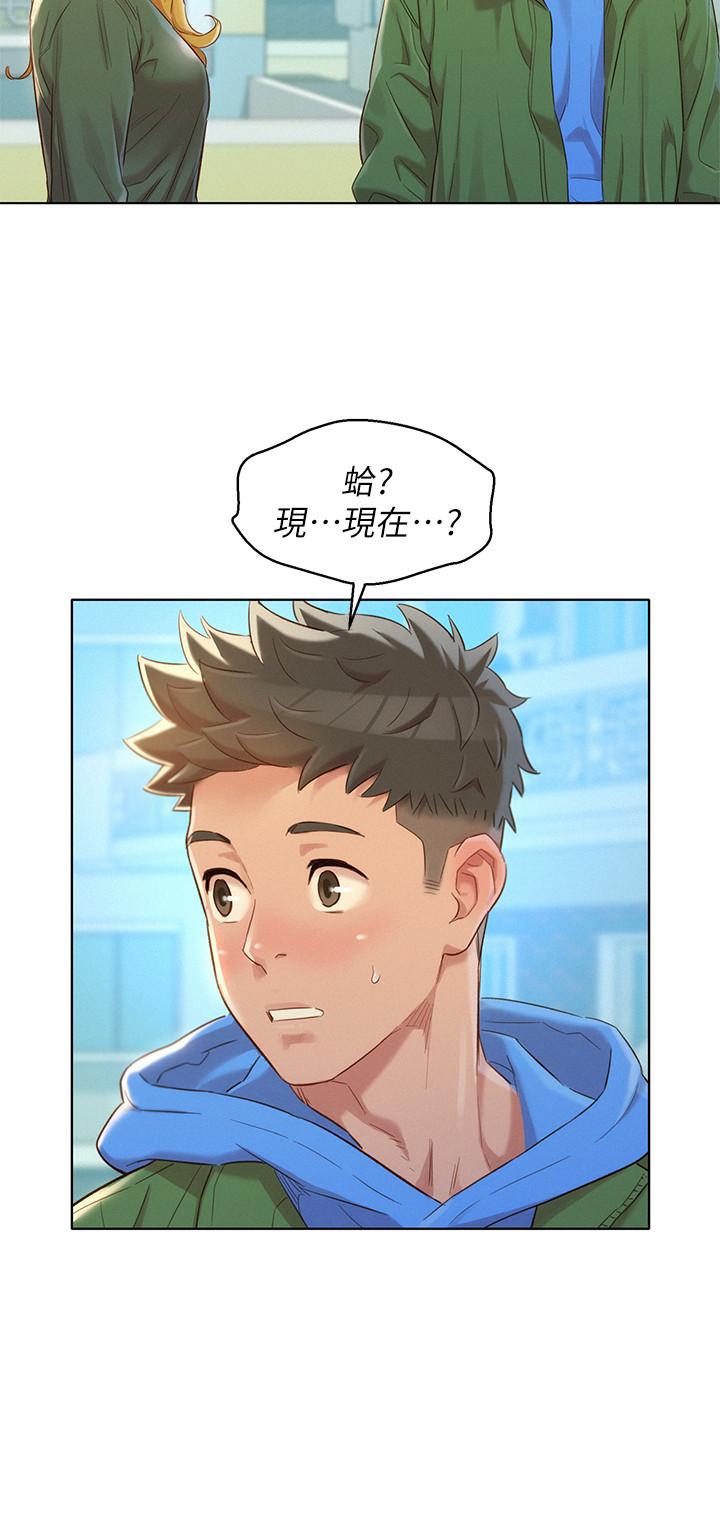 《漂亮乾姊姊》漫画 第106話-內射必須對我負責哦