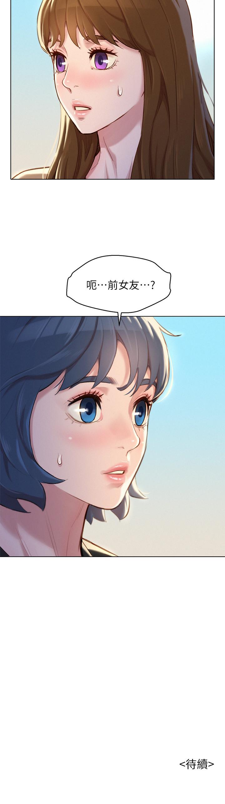 《漂亮乾姊姊》漫画 第106話-內射必須對我負責哦