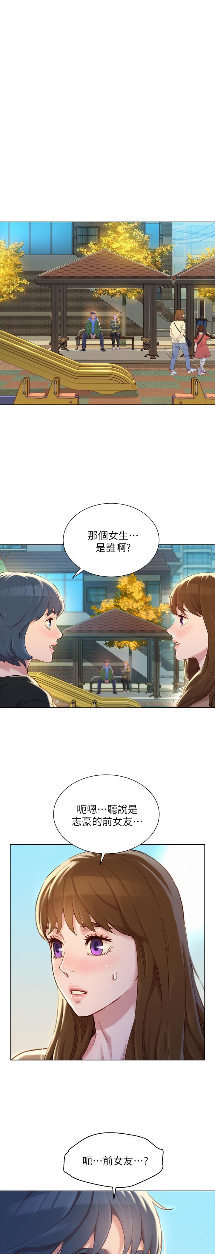 《漂亮乾姊姊》漫画 第107話-慧美姐主動了