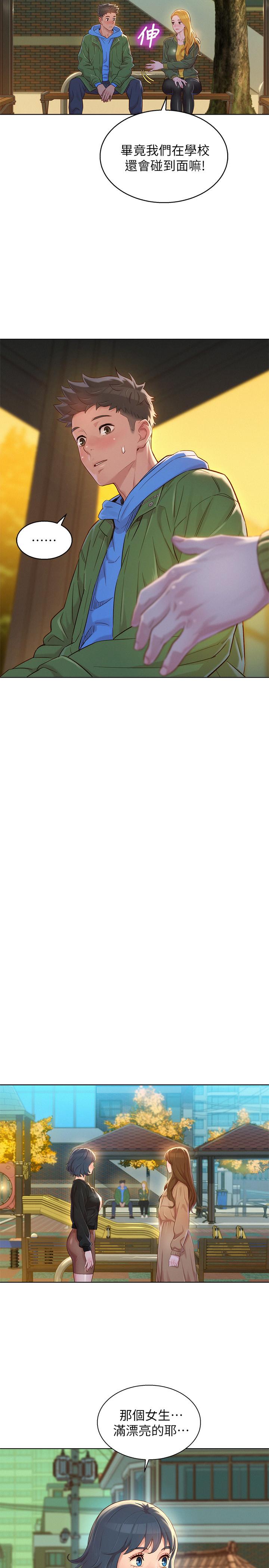 《漂亮乾姊姊》漫画 第107話-慧美姐主動了