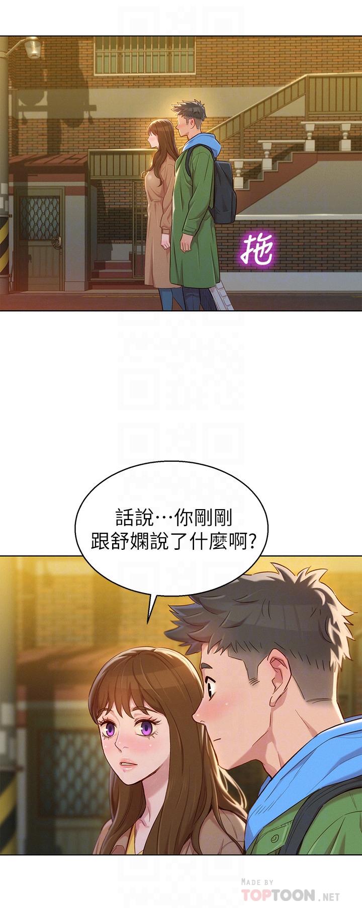 《漂亮乾姊姊》漫画 第107話-慧美姐主動了
