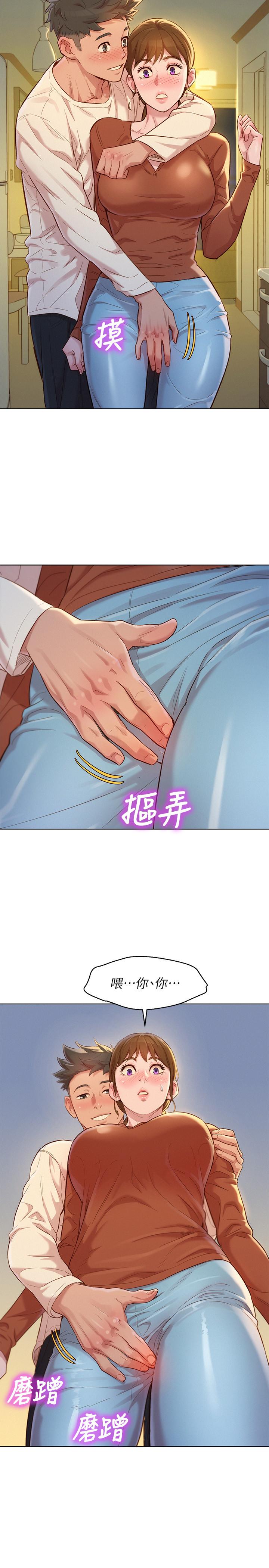 《漂亮乾姊姊》漫画 第107話-慧美姐主動了