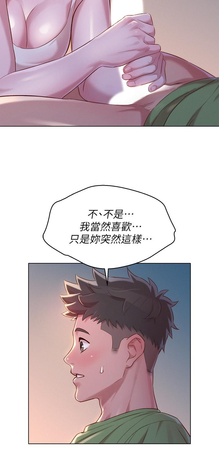 《漂亮乾姊姊》漫画 第107話-慧美姐主動了