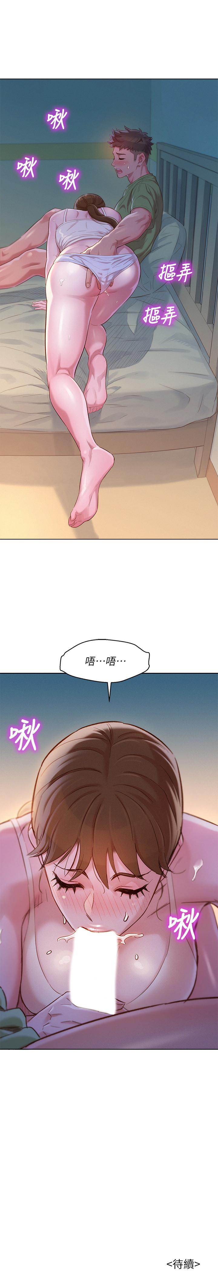 《漂亮乾姊姊》漫画 第107話-慧美姐主動了