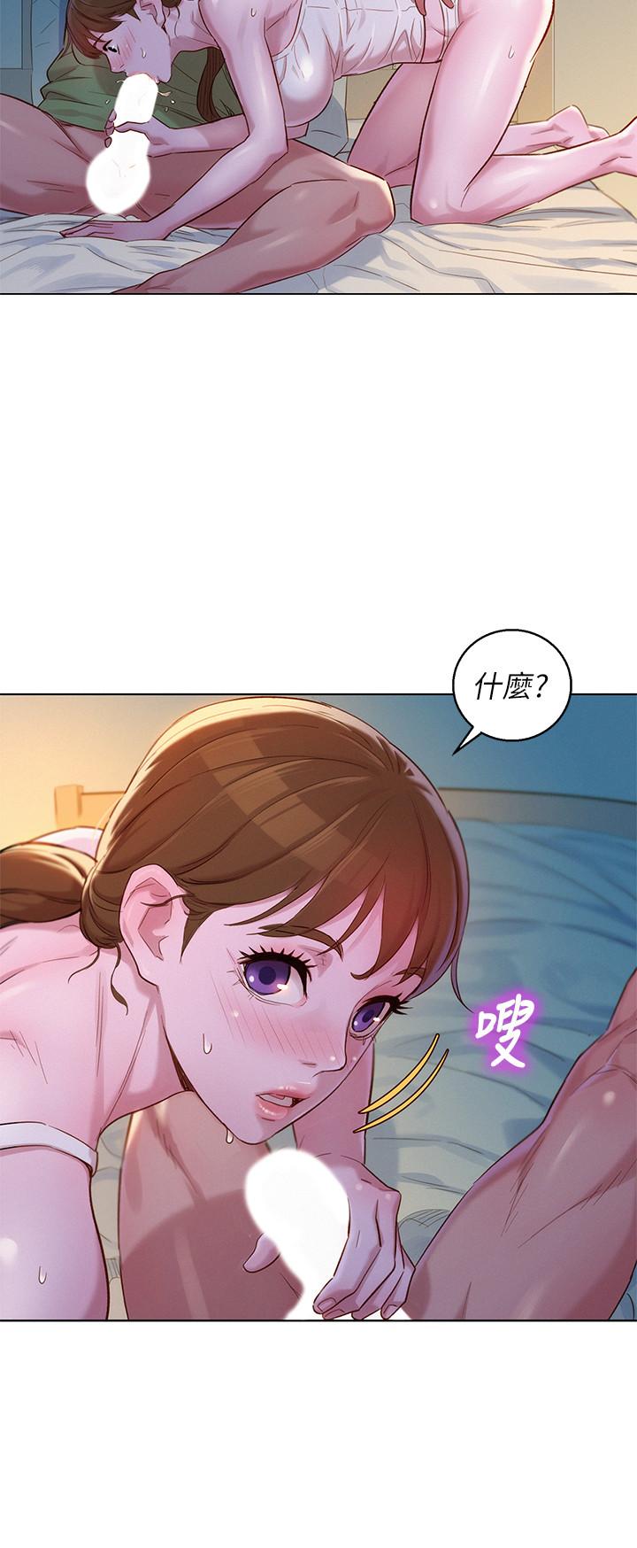 《漂亮乾姊姊》漫画 第108話-姐姐，坐上來