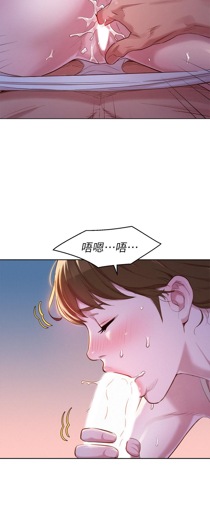 《漂亮乾姊姊》漫画 第108話-姐姐，坐上來