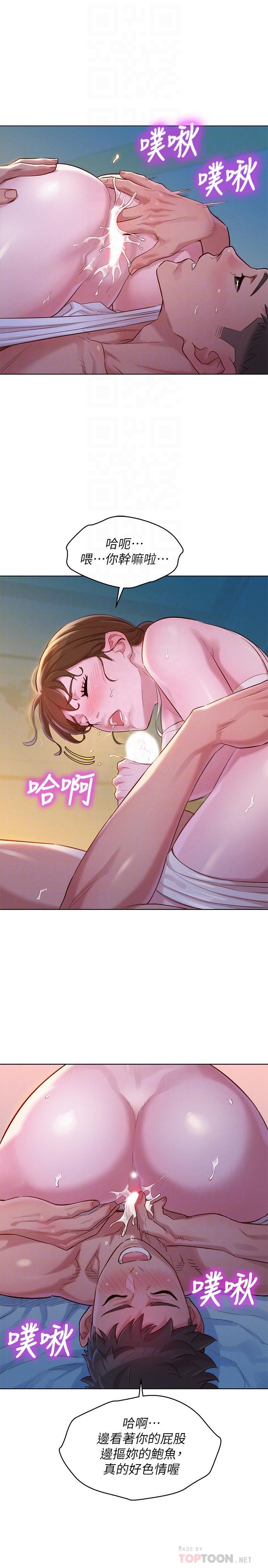 《漂亮乾姊姊》漫画 第108話-姐姐，坐上來