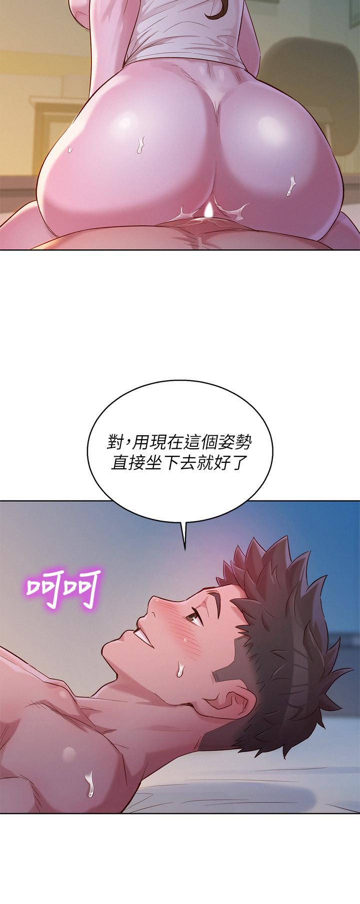 《漂亮乾姊姊》漫画 第108話-姐姐，坐上來