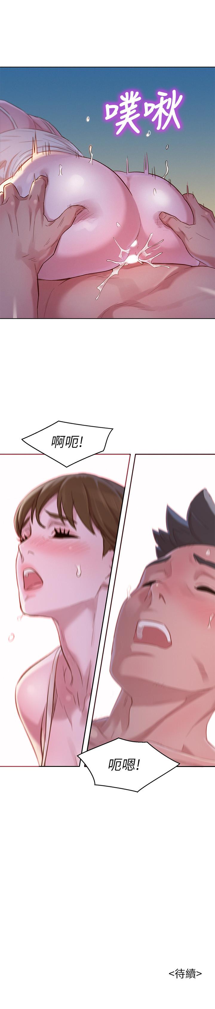 《漂亮乾姊姊》漫画 第108話-姐姐，坐上來