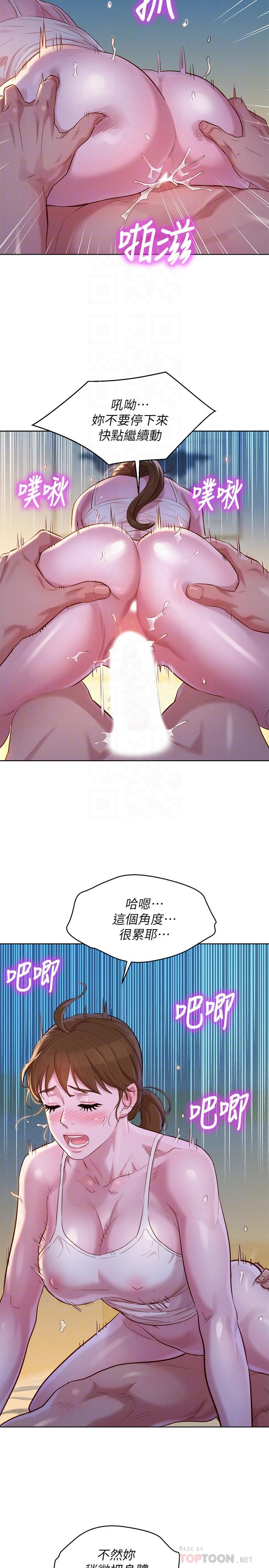 《漂亮乾姊姊》漫画 第109話-著迷於對方的肉體