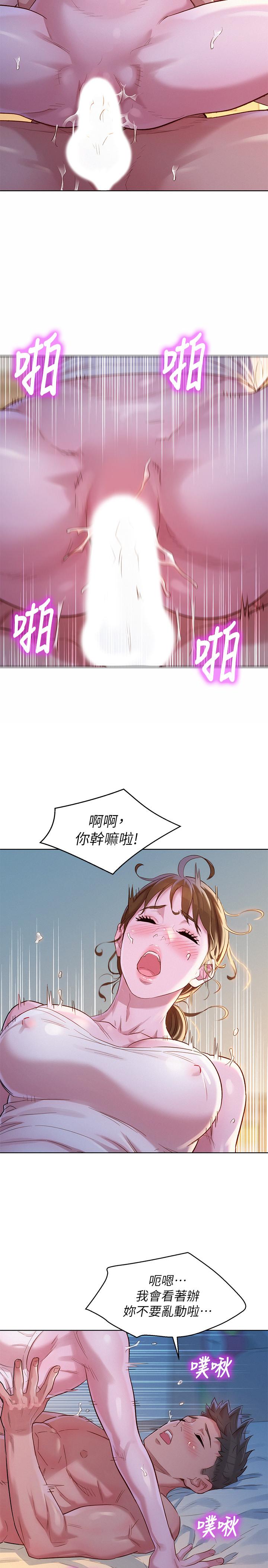 《漂亮乾姊姊》漫画 第109話-著迷於對方的肉體