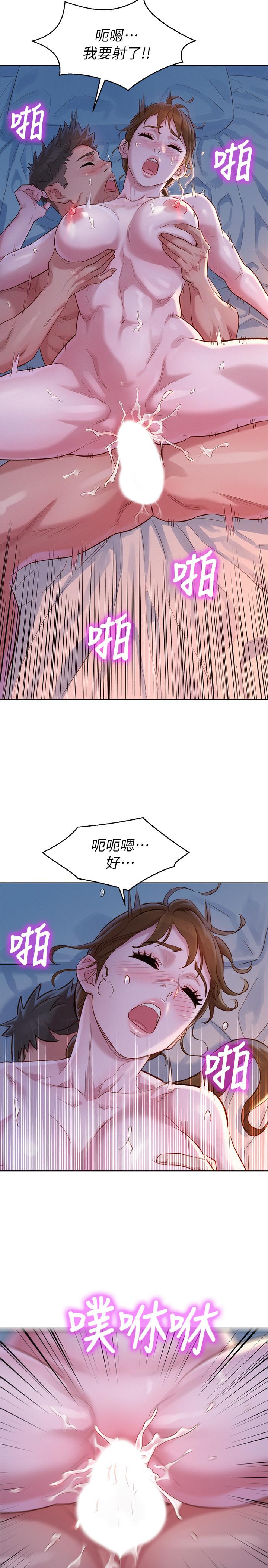《漂亮乾姊姊》漫画 第109話-著迷於對方的肉體