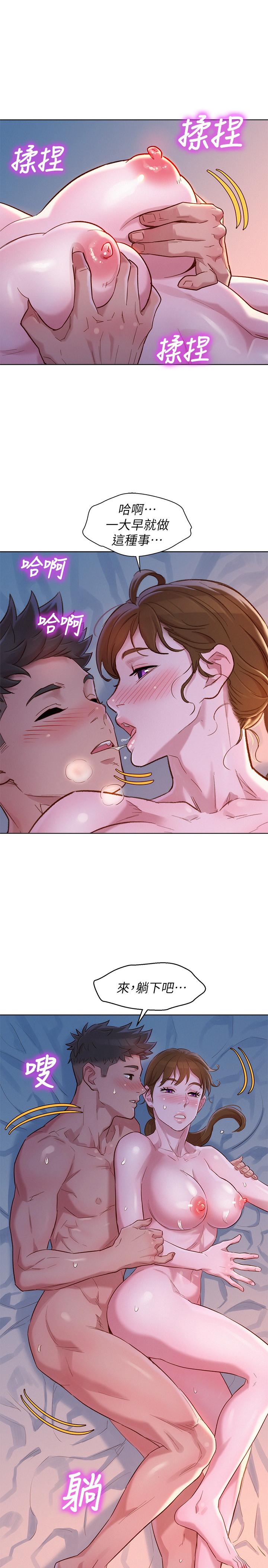 《漂亮乾姊姊》漫画 第109話-著迷於對方的肉體
