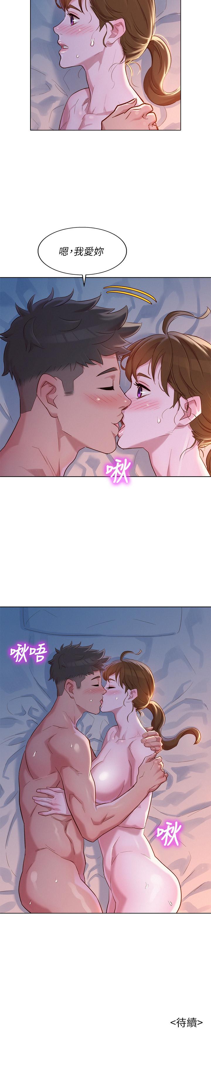 《漂亮乾姊姊》漫画 第109話-著迷於對方的肉體
