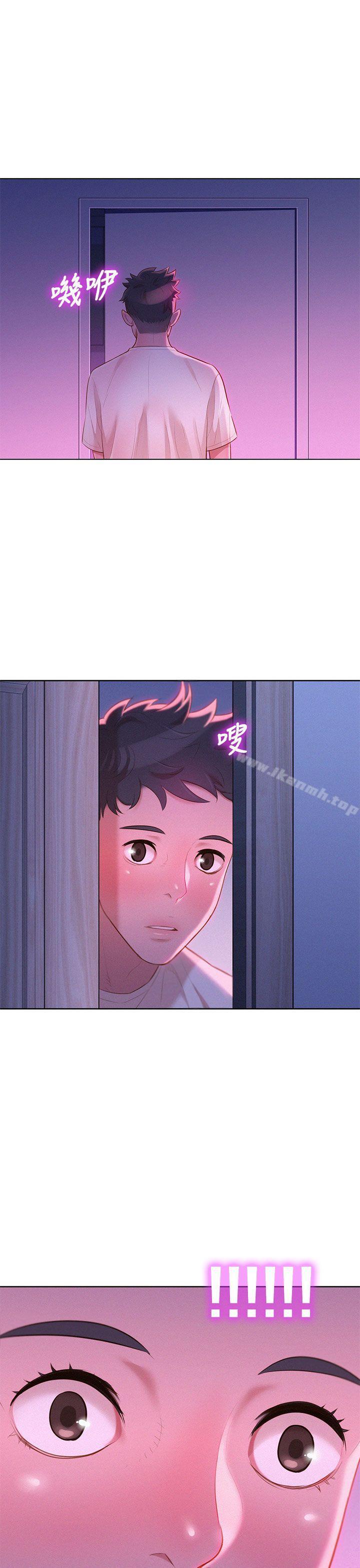 《漂亮乾姊姊》漫画 第11話