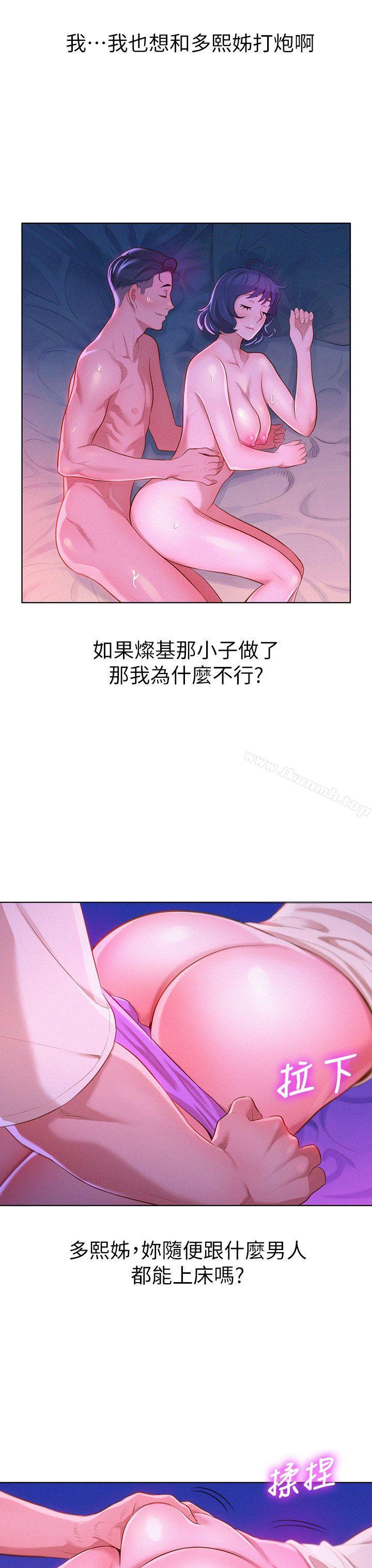 《漂亮乾姊姊》漫画 第11話