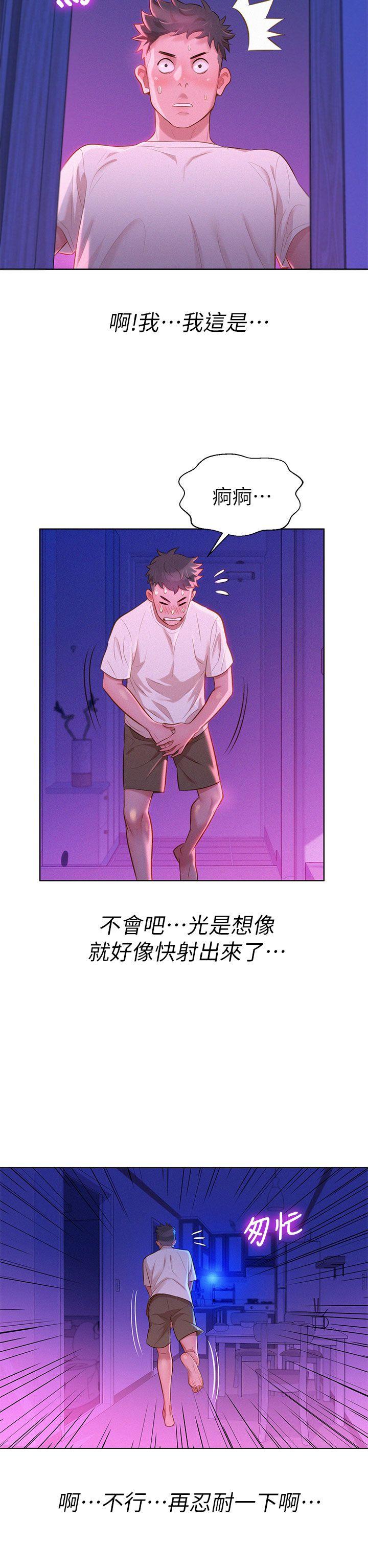 《漂亮乾姊姊》漫画 第11話