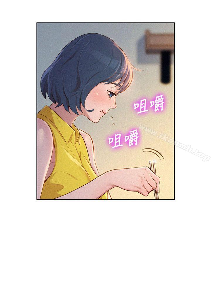 《漂亮乾姊姊》漫画 第11話