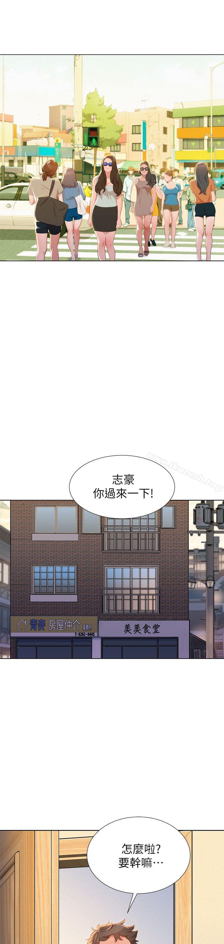 《漂亮乾姊姊》漫画 第11話