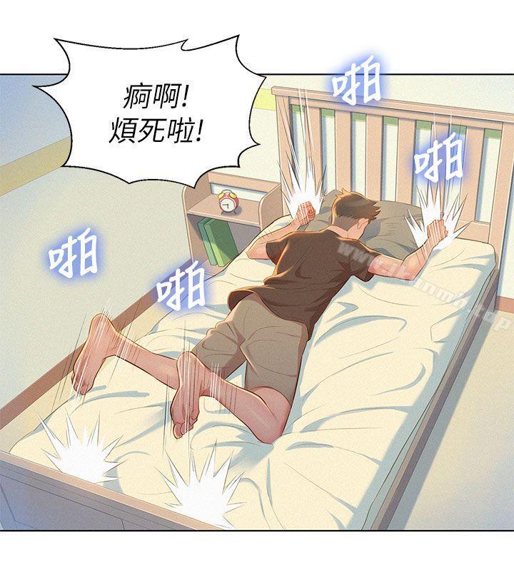 《漂亮乾姊姊》漫画 第11話