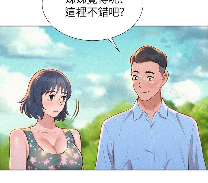《漂亮乾姊姊》漫画 第11話