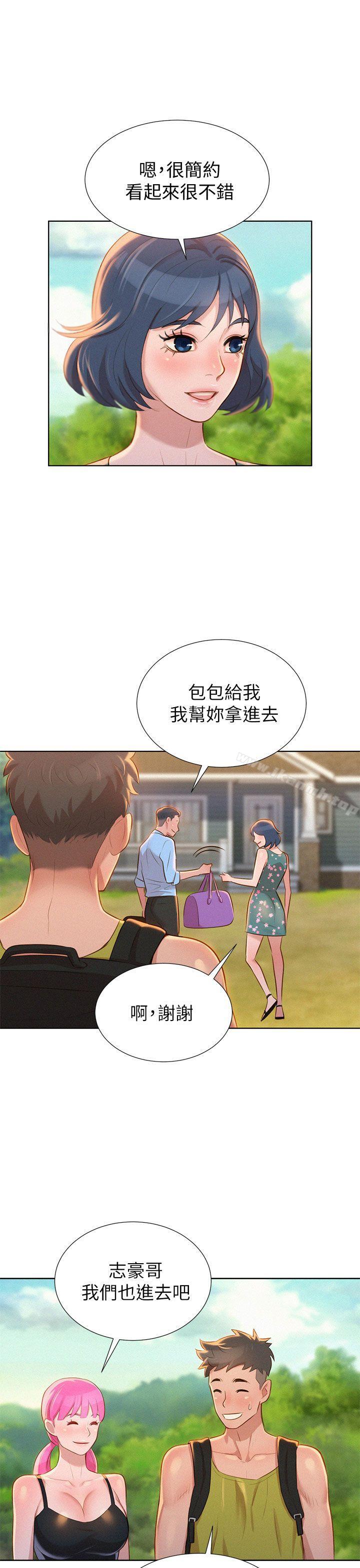 《漂亮乾姊姊》漫画 第11話