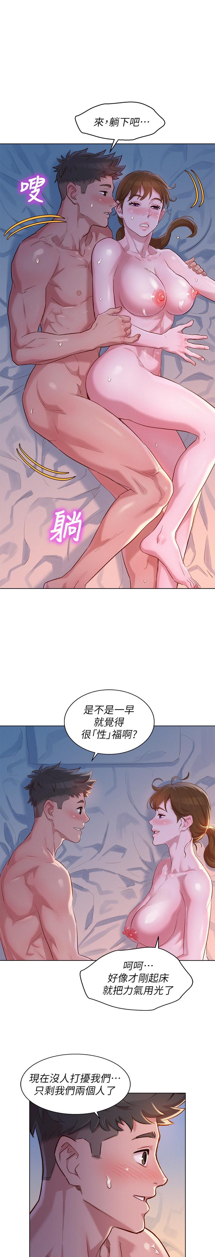 《漂亮乾姊姊》漫画 第110話-志豪想約姐姐到公廁野戰