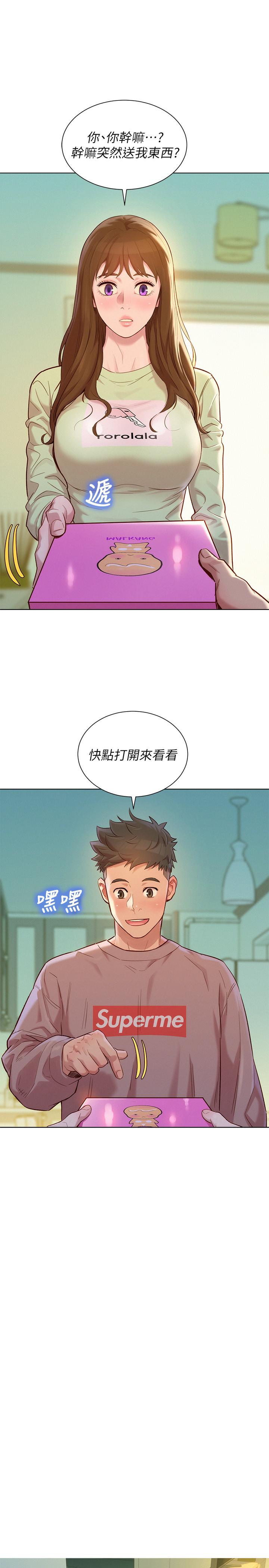 《漂亮乾姊姊》漫画 第110話-志豪想約姐姐到公廁野戰