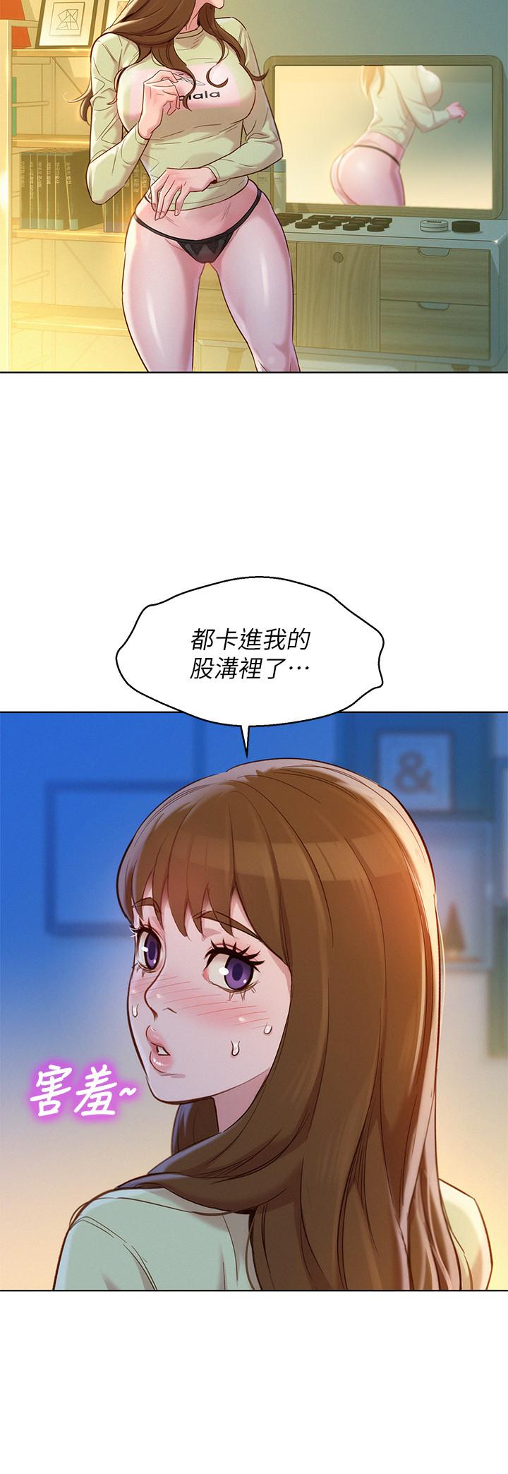 《漂亮乾姊姊》漫画 第110話-志豪想約姐姐到公廁野戰
