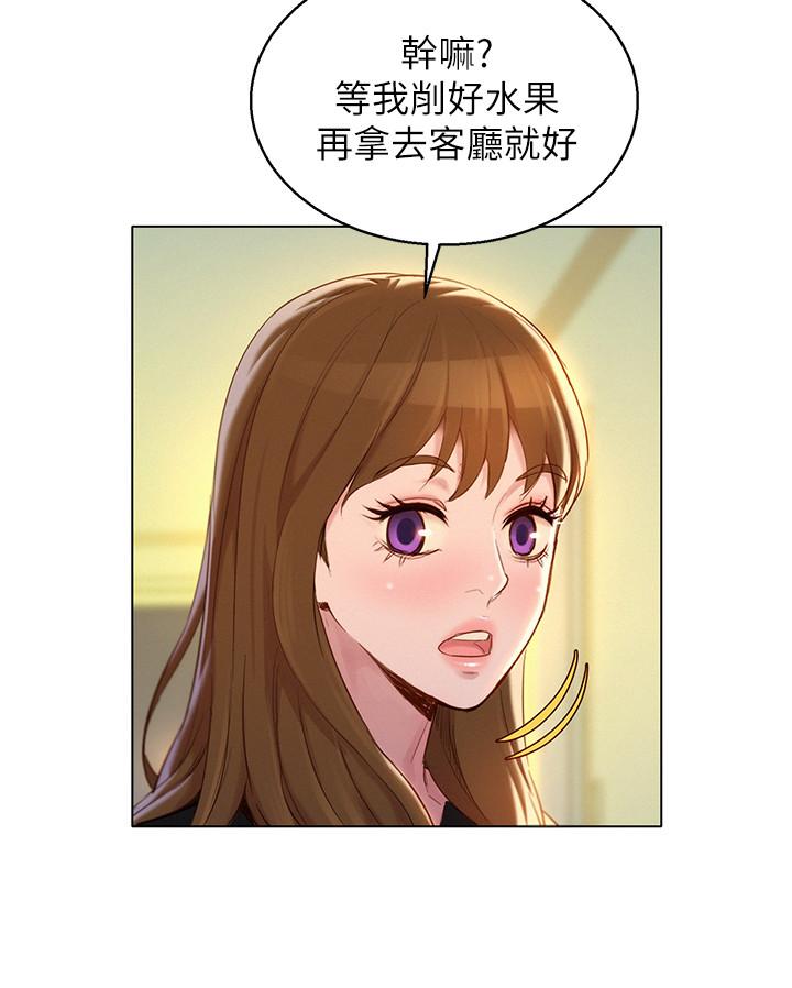 《漂亮乾姊姊》漫画 第110話-志豪想約姐姐到公廁野戰