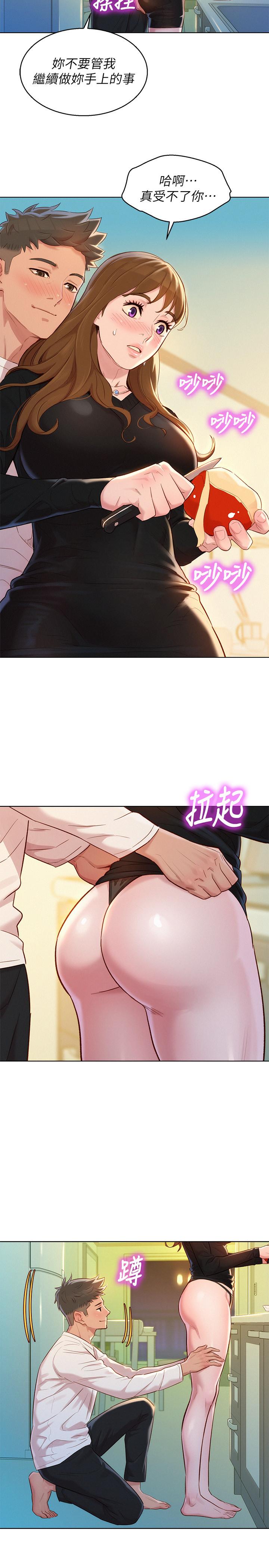 《漂亮乾姊姊》漫画 第110話-志豪想約姐姐到公廁野戰