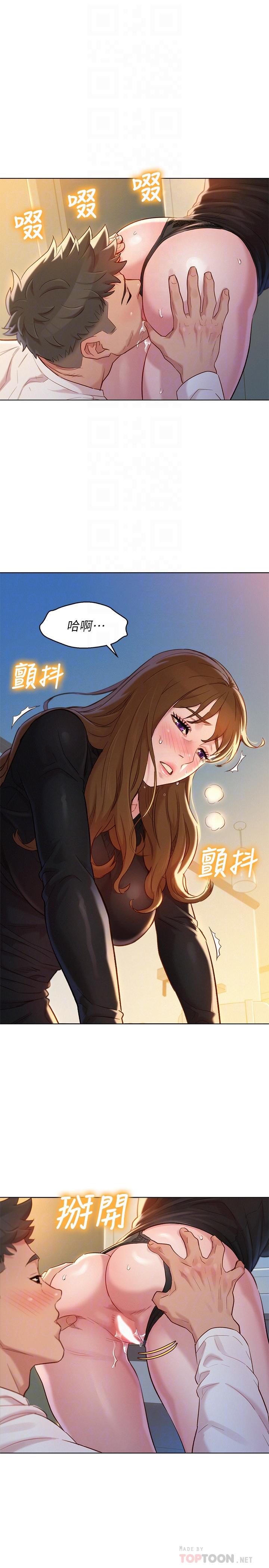 《漂亮乾姊姊》漫画 第111話-讓姐姐看自己的瘙樣