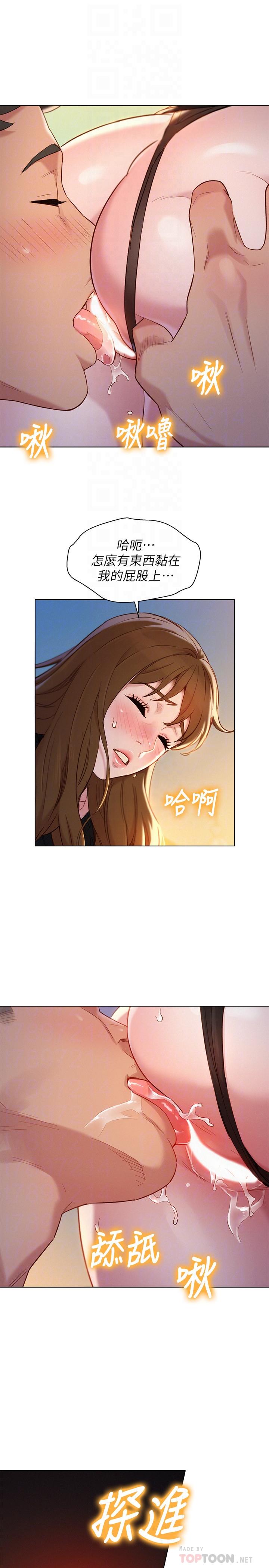 《漂亮乾姊姊》漫画 第111話-讓姐姐看自己的瘙樣