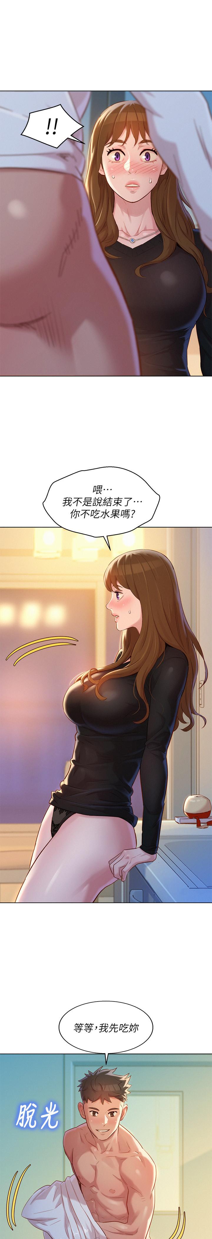 《漂亮乾姊姊》漫画 第111話-讓姐姐看自己的瘙樣