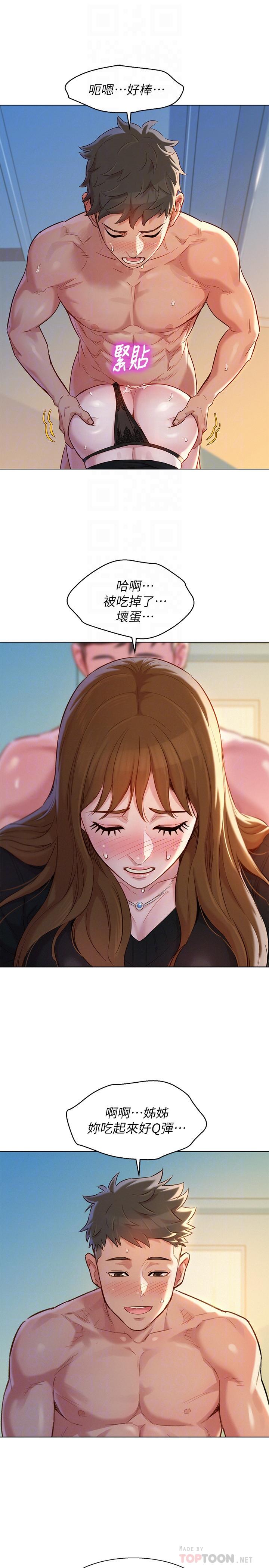 《漂亮乾姊姊》漫画 第111話-讓姐姐看自己的瘙樣