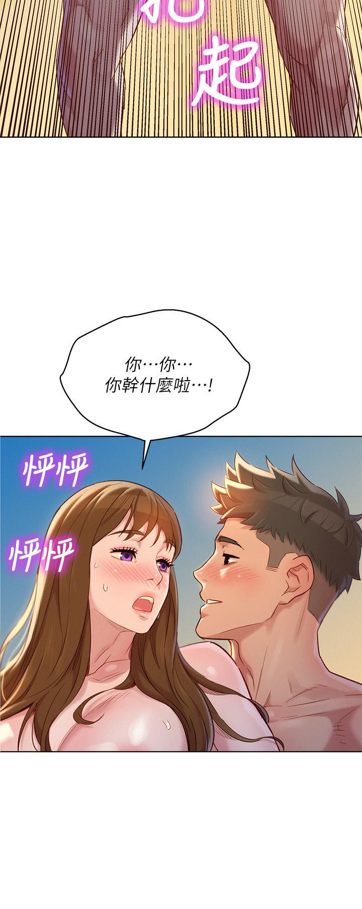 《漂亮乾姊姊》漫画 第111話-讓姐姐看自己的瘙樣
