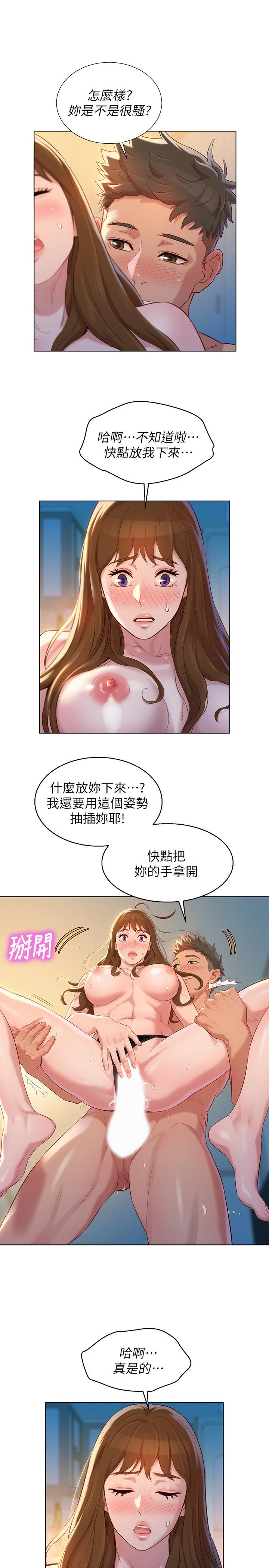 《漂亮乾姊姊》漫画 第111話-讓姐姐看自己的瘙樣