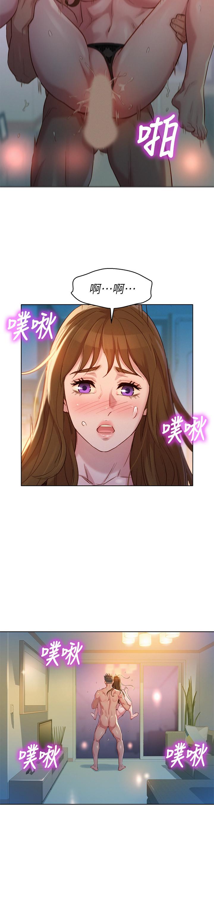 《漂亮乾姊姊》漫画 第112話-神神秘秘的慧美