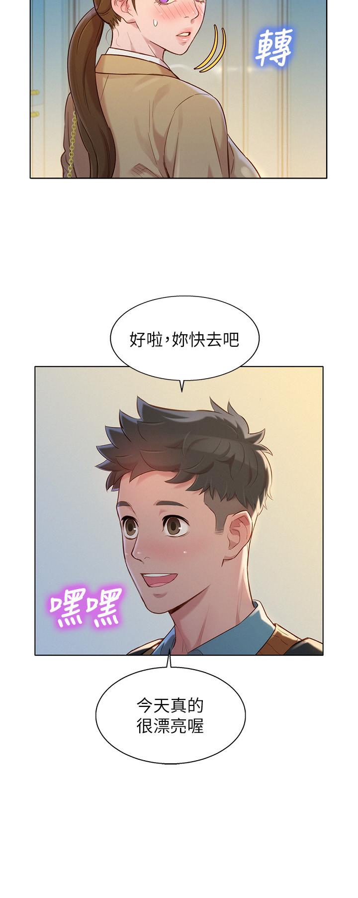 《漂亮乾姊姊》漫画 第112話-神神秘秘的慧美
