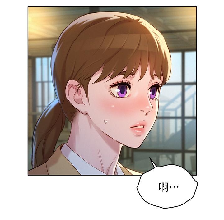 《漂亮乾姊姊》漫画 第112話-神神秘秘的慧美