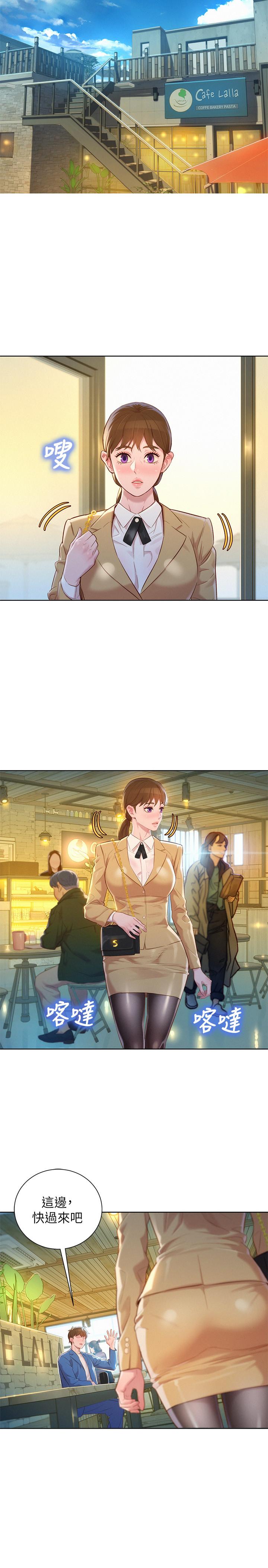 《漂亮乾姊姊》漫画 第112話-神神秘秘的慧美