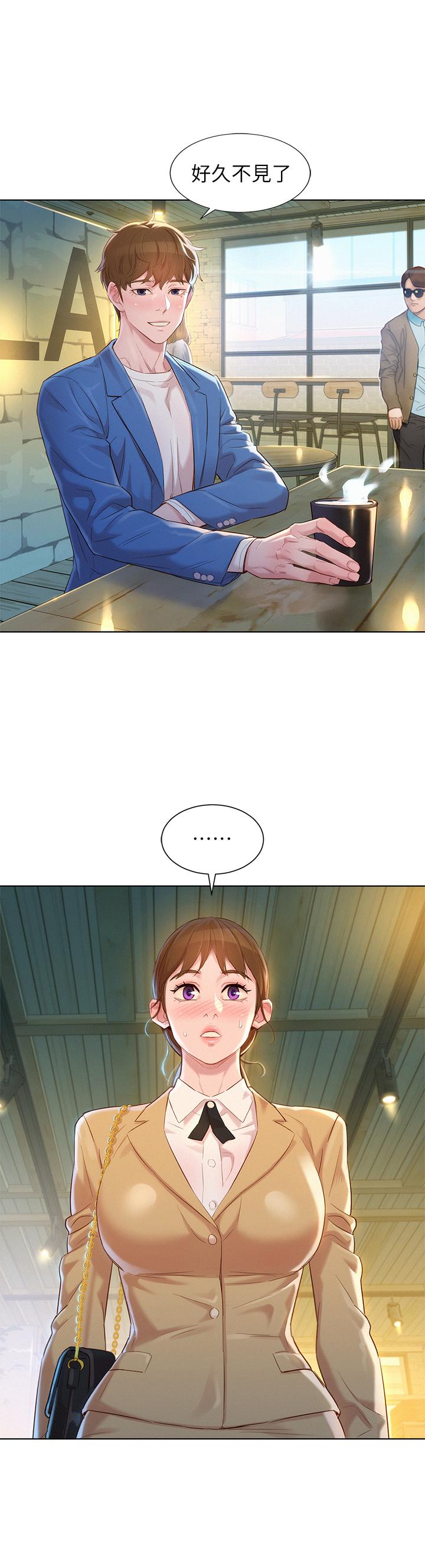 《漂亮乾姊姊》漫画 第113話-學長的告白和慧美的回答