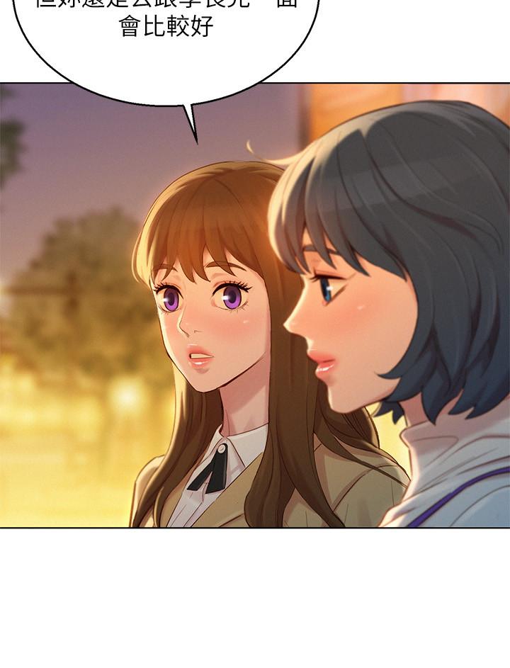 《漂亮乾姊姊》漫画 第113話-學長的告白和慧美的回答