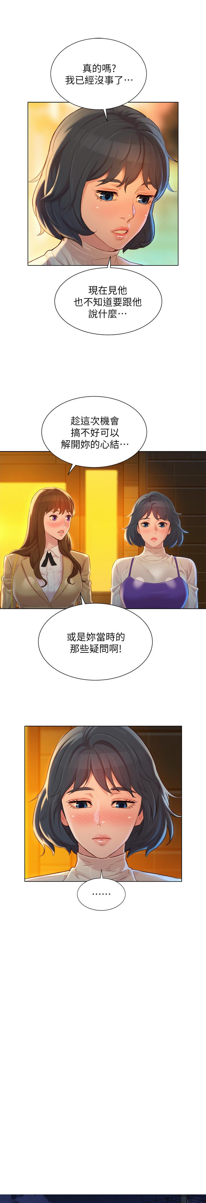 《漂亮乾姊姊》漫画 第113話-學長的告白和慧美的回答