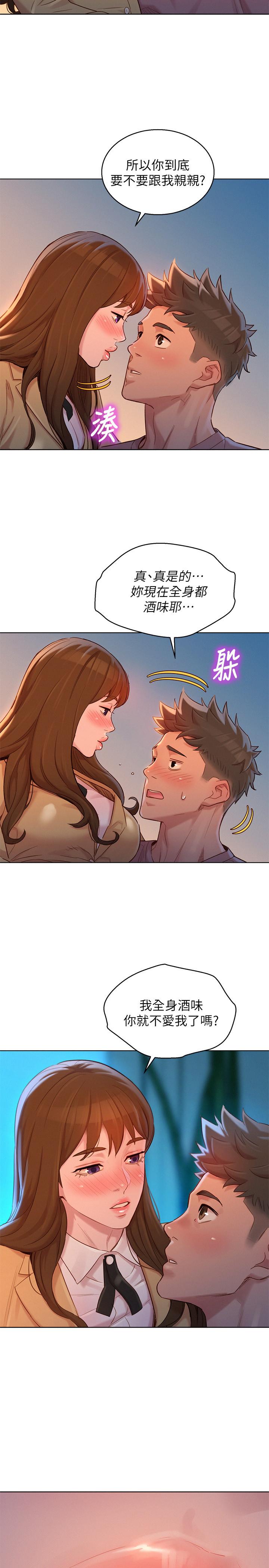 《漂亮乾姊姊》漫画 第113話-學長的告白和慧美的回答