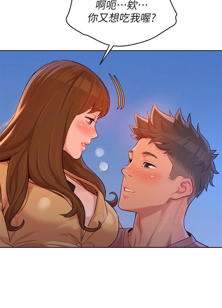 《漂亮乾姊姊》漫画 第113話-學長的告白和慧美的回答